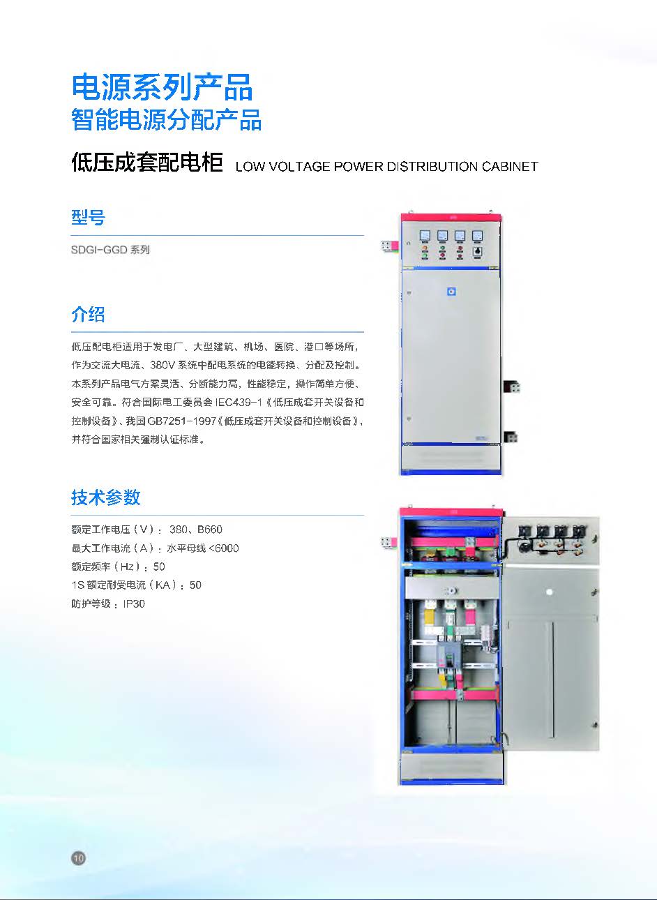 光傳輸及接入設(shè)備_頁面_32 (11).jpg